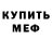 Бошки Шишки AK-47 Codeine Boy