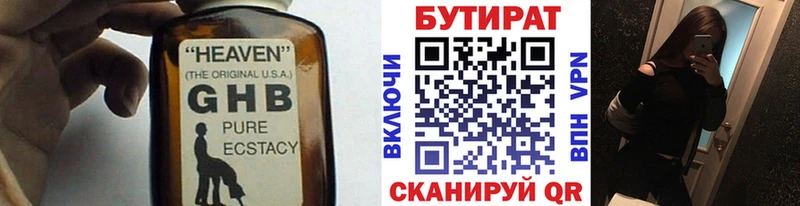 МЕГА ссылка  Сычёвка  БУТИРАТ 99% 