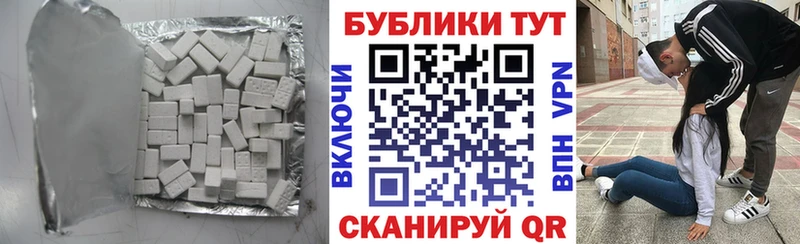 Экстази таблы  Сычёвка 