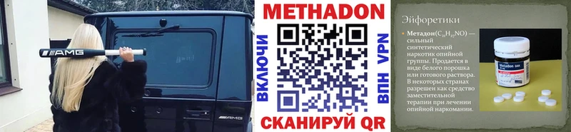 МЕТАДОН VHQ  где можно купить   Сычёвка 